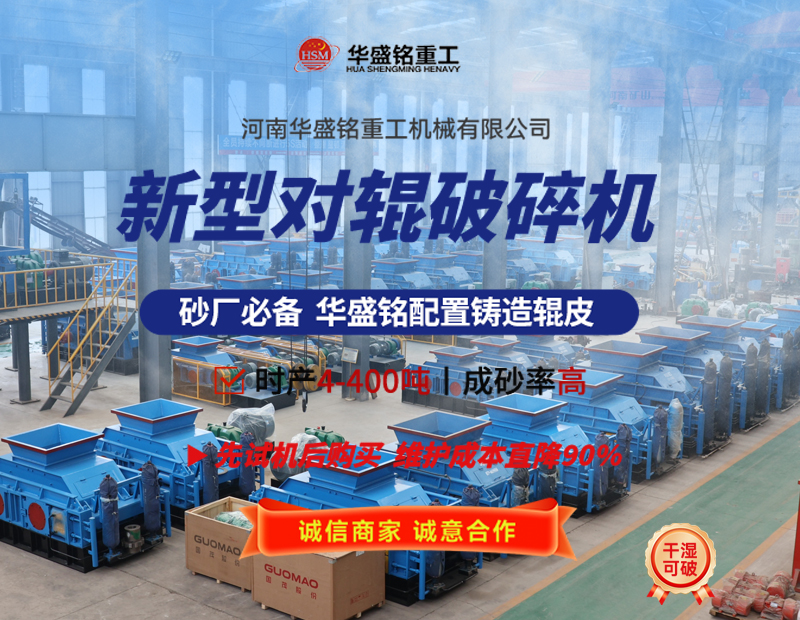 液壓對(duì)輥破碎機(jī)可破碎珍珠巖嗎？設(shè)備價(jià)格多少？
