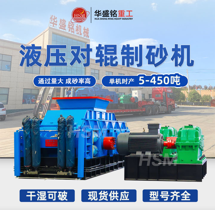 華盛銘制砂機售后無憂，小韓48小時隨叫隨到快速響應