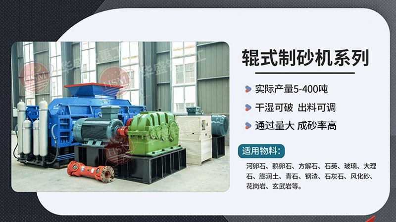 鉀長石破碎如何制沙，小型對(duì)輥破碎機(jī)多少錢一臺(tái)？