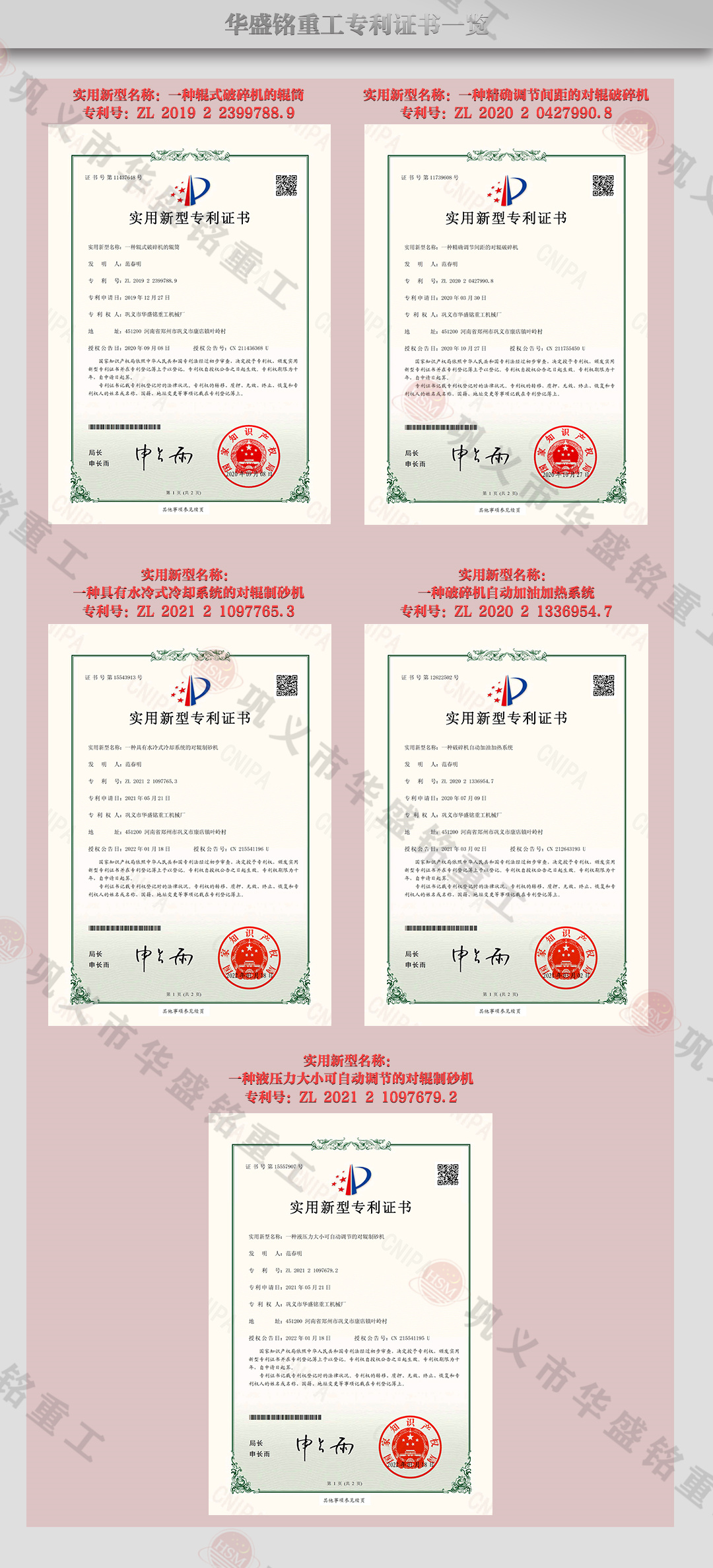 鵝卵石對(duì)輥制砂機(jī)型號(hào)