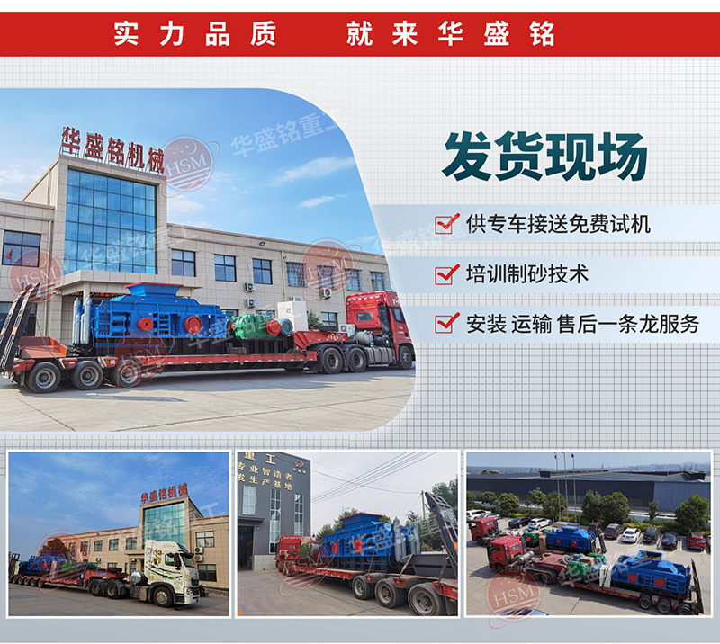 煤炭打沙機(jī)發(fā)貨現(xiàn)場